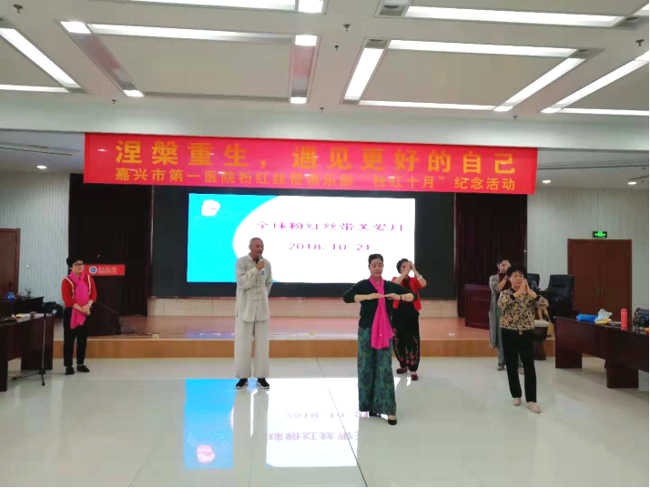 “粉红十月”纪念活动：涅槃重生，遇见更好的自己644.png