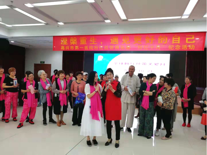 “粉红十月”纪念活动：涅槃重生，遇见更好的自己935.png
