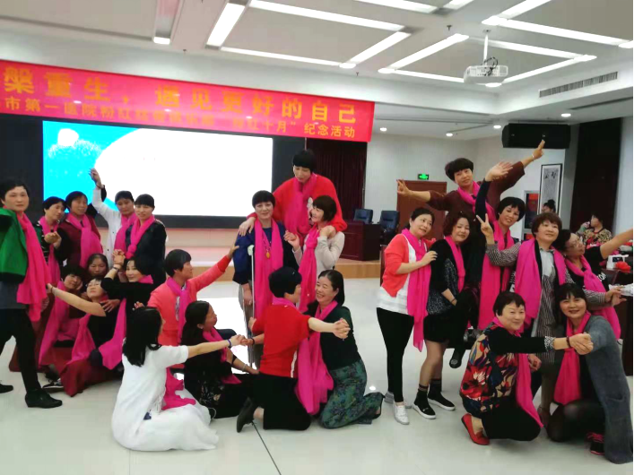 “粉红十月”纪念活动：涅槃重生，遇见更好的自己1024.png